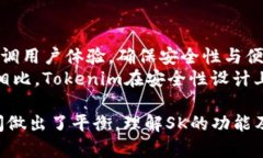 在Tokenim生态系统中，＂SK＂ 通常指代“Safety Ke