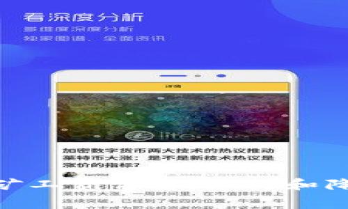 : TokenIM矿工费详解：如何和降低交易成本