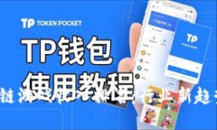 2023年区块链游戏收入排名：行业新趋势与未来展