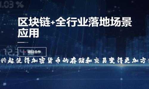 在讨论“IM Token钱包挖矿是否真实”之前，我们需要了解一些关于数字货币和钱包的基本内容。区块链的兴起使得加密货币的存储和交易变得更加方便，同时也催生了各种加密货币的日常操作需求，一些钱包也加入了挖矿的功能。以下是该主题的详细介绍。

IM Token钱包挖矿是不是真的？深入分析与探讨