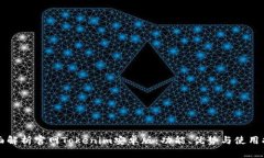 全面解析官网Tokenim安卓版：功能、优势与使用指