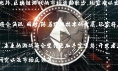 在Unity3D游戏开发中融合区块链技术的创新应用