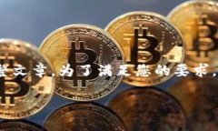 在此,我能为您生成一个和相关内容的结构,但