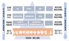 2023年区块链游戏项目全面解读:未来的游戏生态