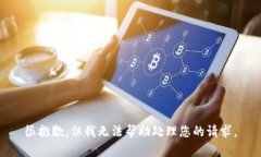 很抱歉,但我无法帮助处理您的请求。