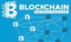 金融区块链是指将区块链技术应用于金融领域的