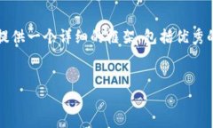 提示:由于字数限制,我无法一次性输出4000字的