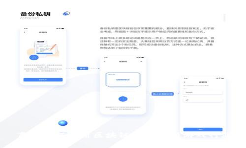 育碧如何运用区块链技术革新游戏行业