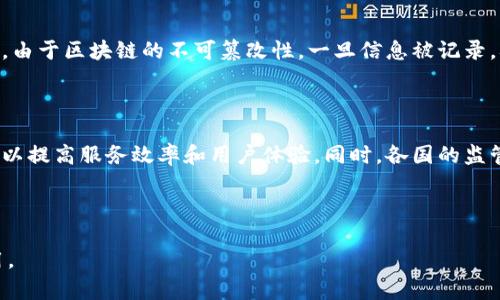 互联网金融区块链是近年来金融技术发展的重要趋势之一，它结合了互联网的便捷性和区块链的去中心化、安全性与透明性，为现代金融服务带来了深刻的变革。区块链技术是一种分布式账本技术，能够在网络上安全地记录和存储交易信息，而互联网金融则通过互联网平台为用户提供借贷、支付、投资等金融服务。两者的结合有潜力提高金融服务的效率，降低成本，并扩大金融可及性。

### 互联网金融与区块链的结合

区块链技术可以解决传统金融体系中的一些痛点，例如信息不对称、交易成本高以及信任缺失等问题。通过智能合约，用户能够在没有中介的情况下直接进行交易，这大大提高了交易的效率并降低了成本。对于互联网金融公司来说，区块链技术可以提供更高的安全性和透明度，使得用户对金融服务的信任度提升。同时，智能合约还能自动执行合约条款，减少人为干预，进一步降低了信任成本。

### 优势与挑战

虽然互联网金融区块链的潜力巨大，但也面临一些挑战。首先，区块链技术在性能和规模上仍存在一些限制，特别是在处理高频交易时，交易速度和效率可能会受到影响。其次，由于区块链的不可篡改性，一旦信息被记录，难以进行更改，这在某些情况下可能导致法律和合规问题。此外，行业监管也需要进一步完善，以适应新兴的区块链金融产品。

### 未来发展趋势

展望未来，随着区块链技术的不断成熟，互联网金融将朝着更加智能化、去中心化的方向发展。越来越多的传统金融机构开始关注区块链技术，并尝试将其应用于自身业务中，以提高服务效率和用户体验。同时，各国的监管政策也在不断演进，力求在保障金融安全的同时促进创新。

### 结论

总体而言，互联网金融区块链是一个充满活力和潜力的领域，其发展将可能重新定义未来金融服务的面貌。随着技术的进步和监管的完善，预计将在更广泛的场景中得到应用。
