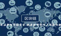 区块链游戏重组是指在区块链游戏的生态系统中