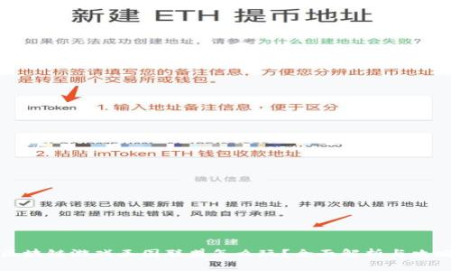 区块链游戏王国联盟怎么玩？全面解析与攻略