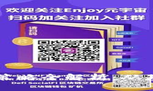 区块链游戏网站推广策略全解析:从基础到进阶的实用指南