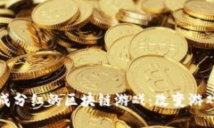 探索最新合成分红的区块链游戏:改变游戏生态