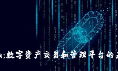 Tokenim:数字资产交易和管理平台的未来趋势