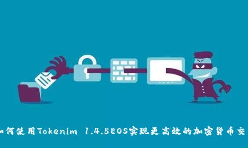 如何使用Tokenim 1.4.5EOS实现更高效的加密货币交易