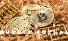 世界区块链金融会议:重塑金融未来的盛会