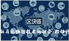 汽车供应链金融与区块链技术的融合:推动行业