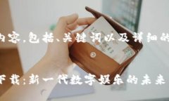 以下是您需要的内容，包括、关键词以及详细的