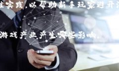 biao ti/biao ti区块链游戏的盈利潜力分析:你能赚