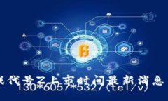 区块链游戏代号Z上市时间最新消息与市场分析